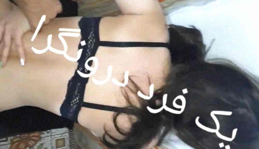 سکس دختر دانشجو ایرانی